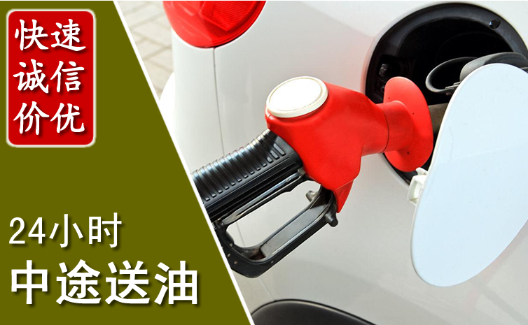 合浦中途汽车送防冻液