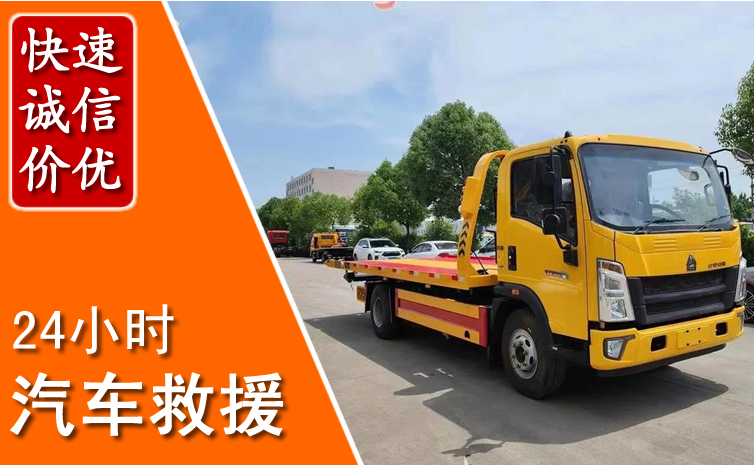 合浦汽车中途送冷却液