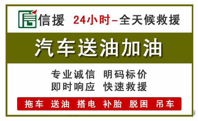 合浦汽车送油救援 (7).jpg 合浦汽车送油救援 (7).jpg