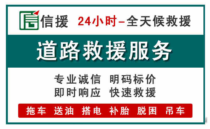 合浦汽车送油救援 (1).jpg 合浦汽车送油救援 (1).jpg
