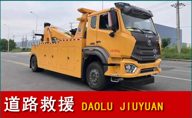 合浦道路救援汽车送水