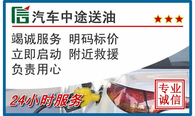 合浦高速公路汽车送汽油