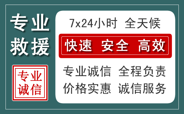 合浦汽车救援送柴油