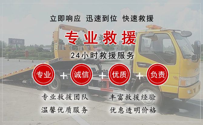 合浦汽车中途送油救援电话 合浦汽车中途送油救援电话