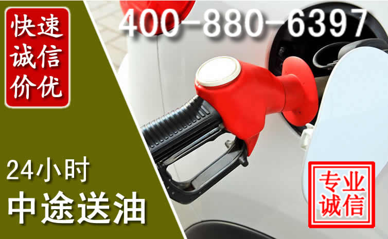 合浦汽车送油救援电话